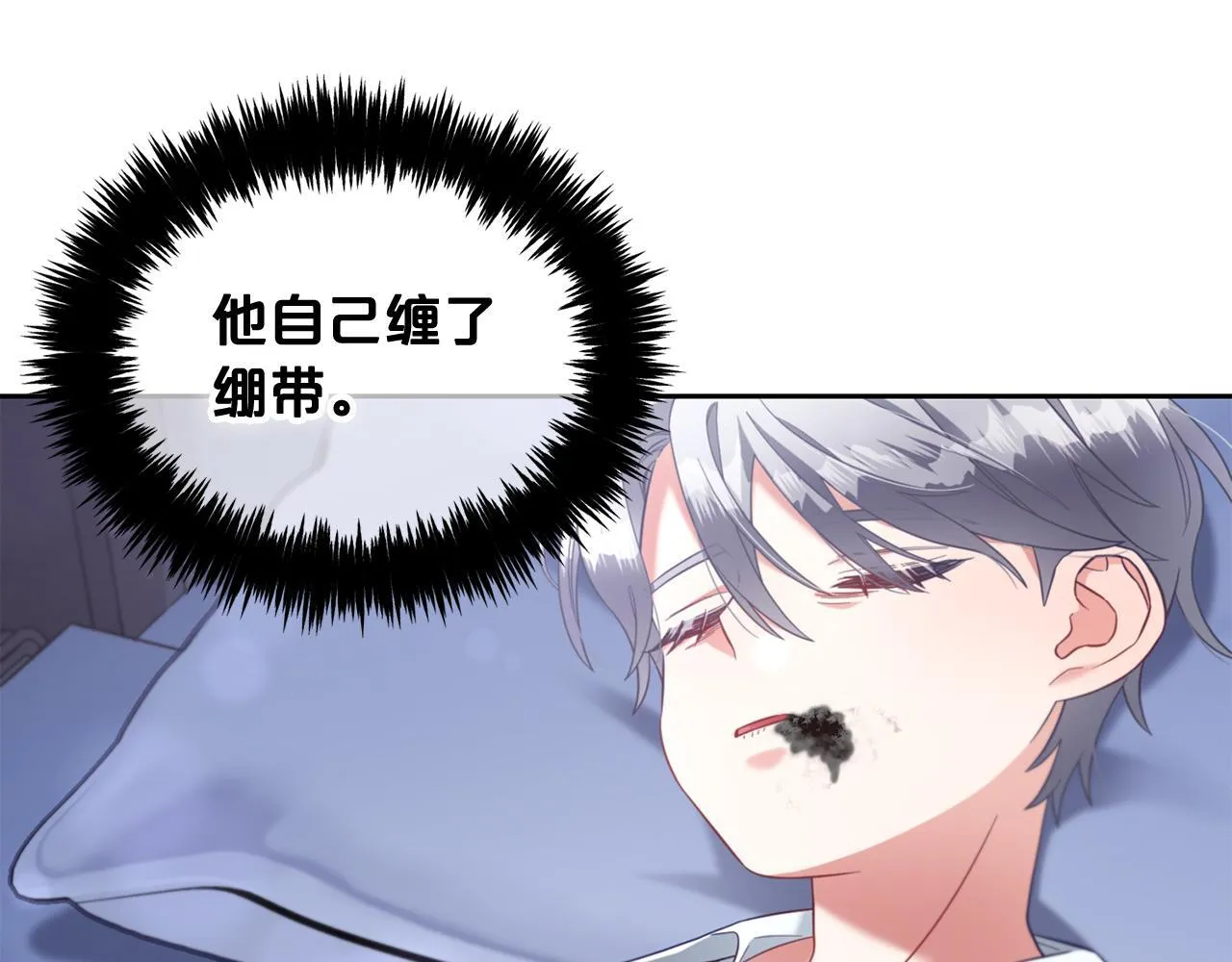 第11话 再次受伤 第117页