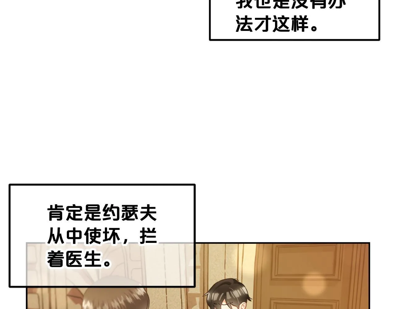 第11话 再次受伤 第122页