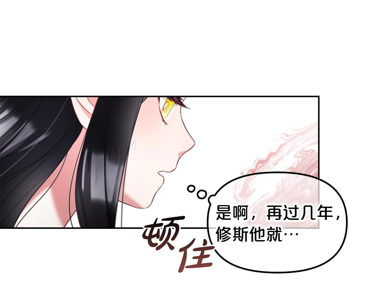 第11话 再次受伤 第124页