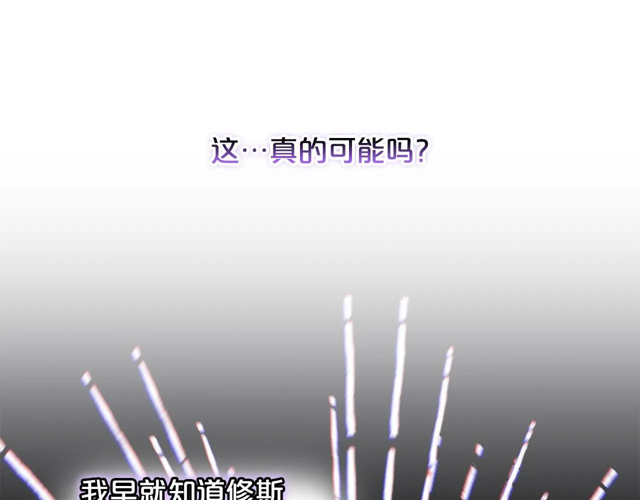 第11话 再次受伤 第125页