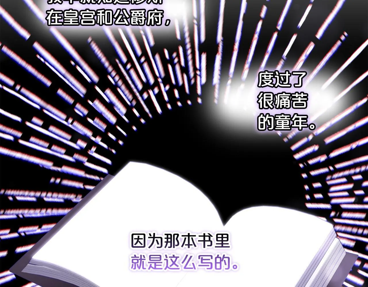 第11话 再次受伤 第126页