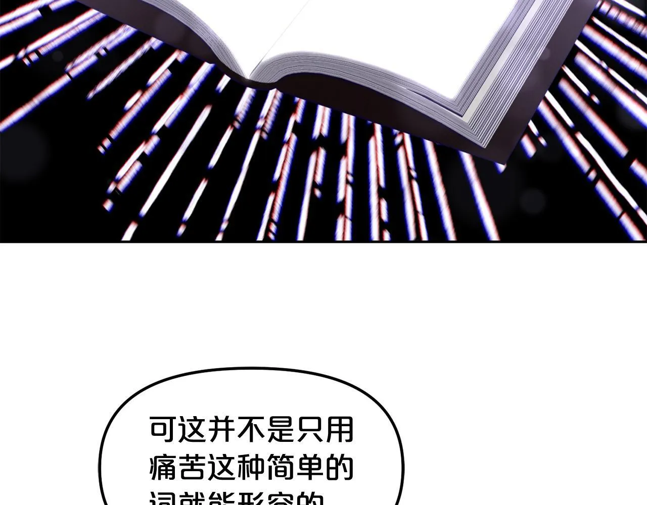 第11话 再次受伤 第127页