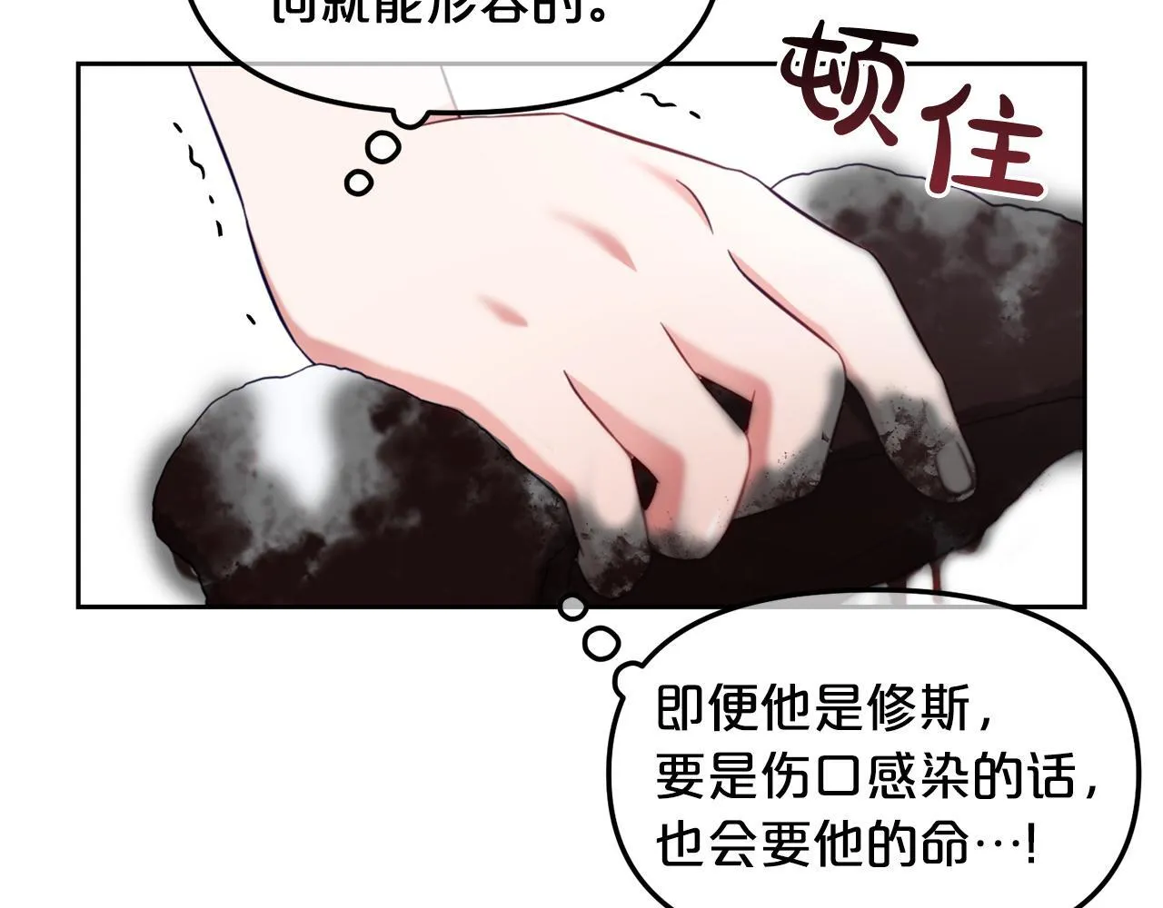 第11话 再次受伤 第128页