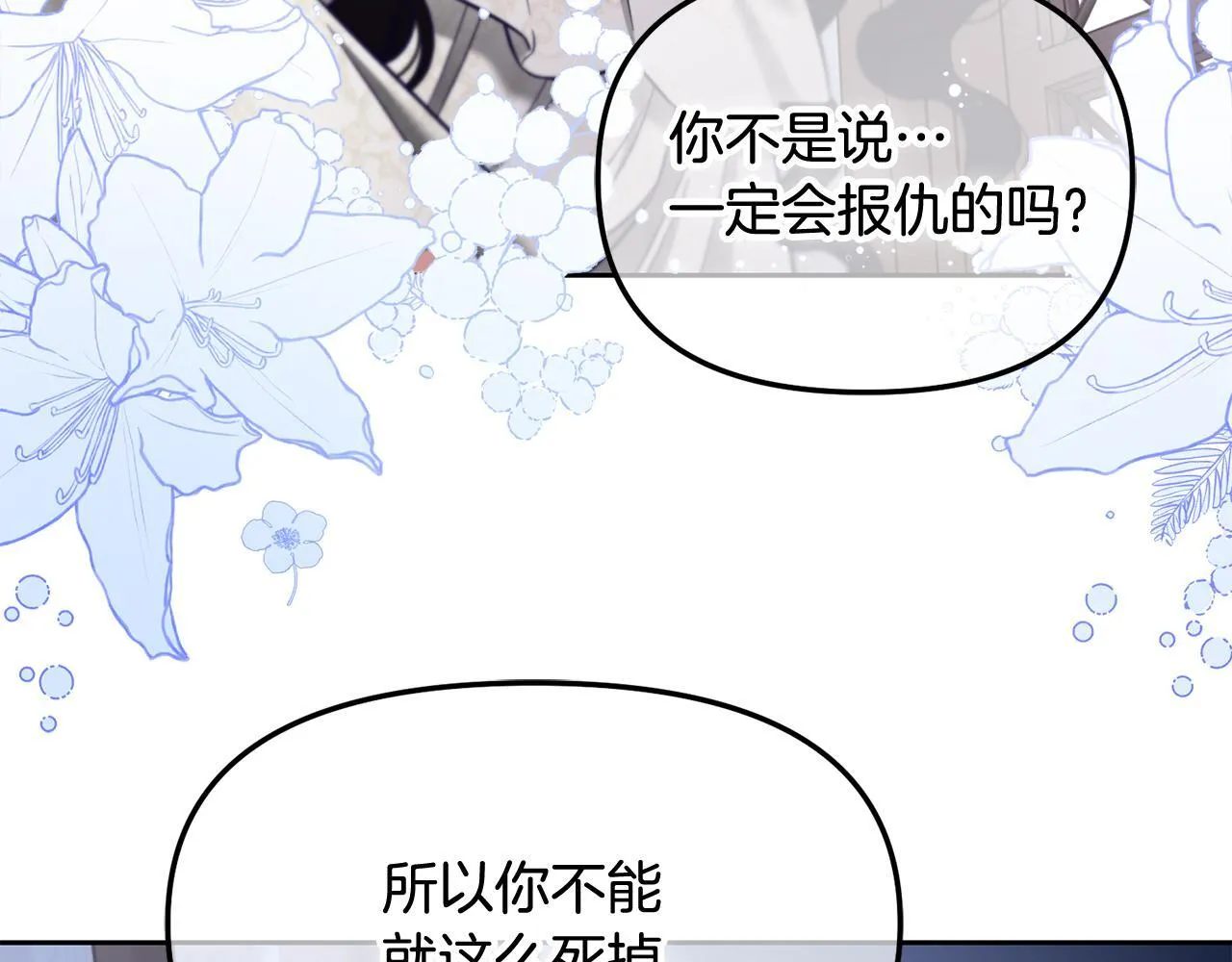 第11话 再次受伤 第132页