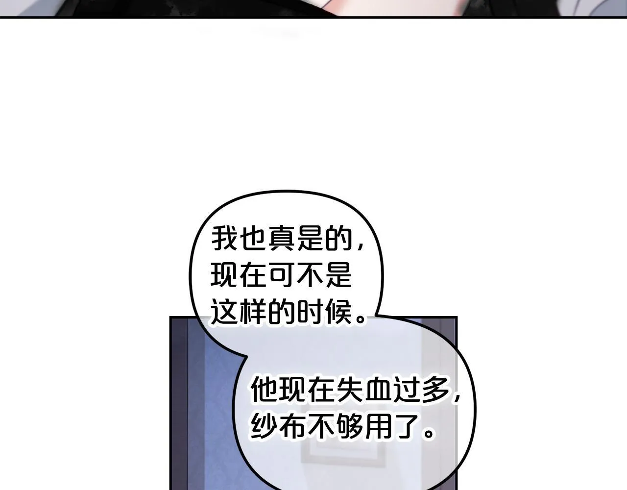 第11话 再次受伤 第135页
