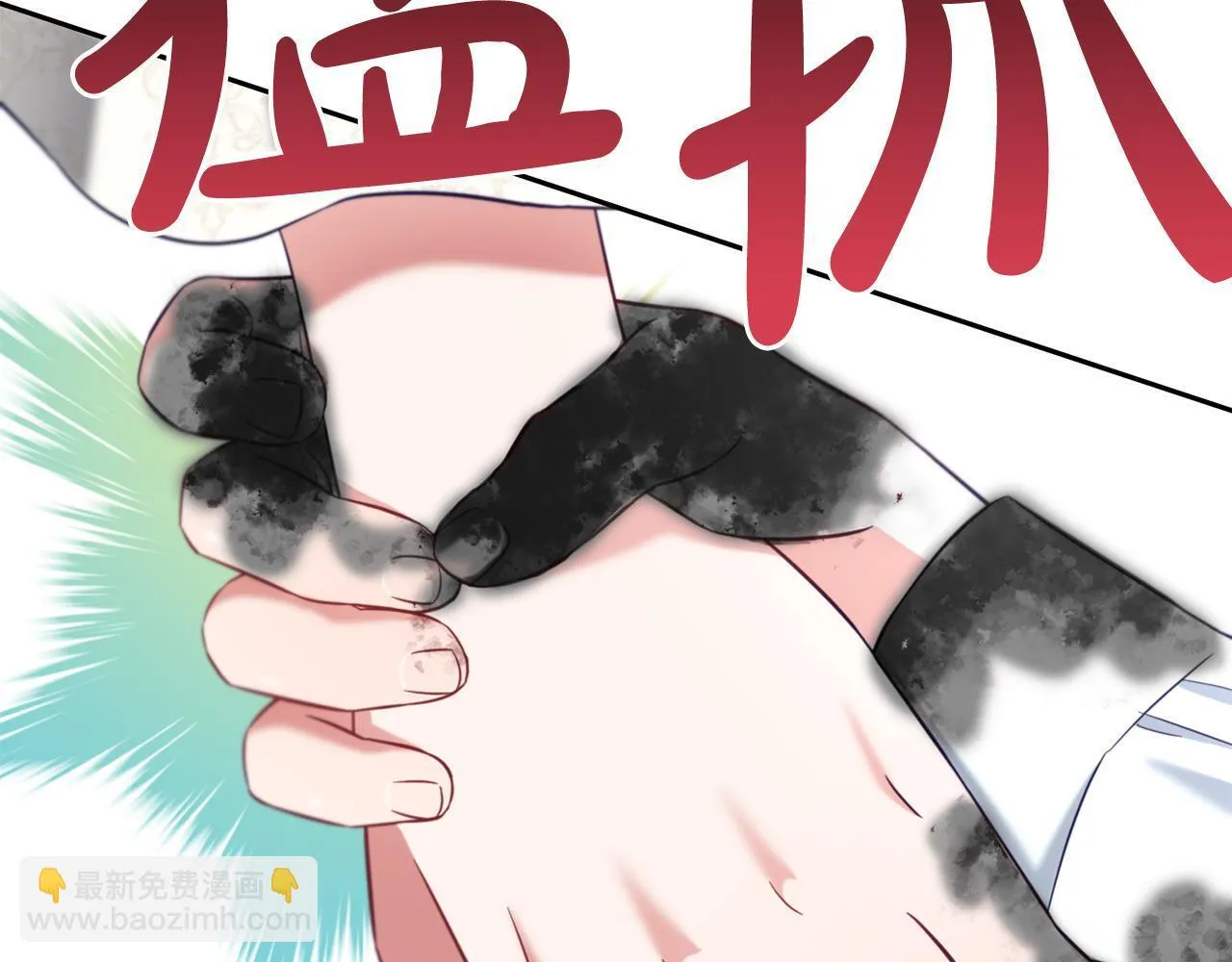 第11话 再次受伤 第138页