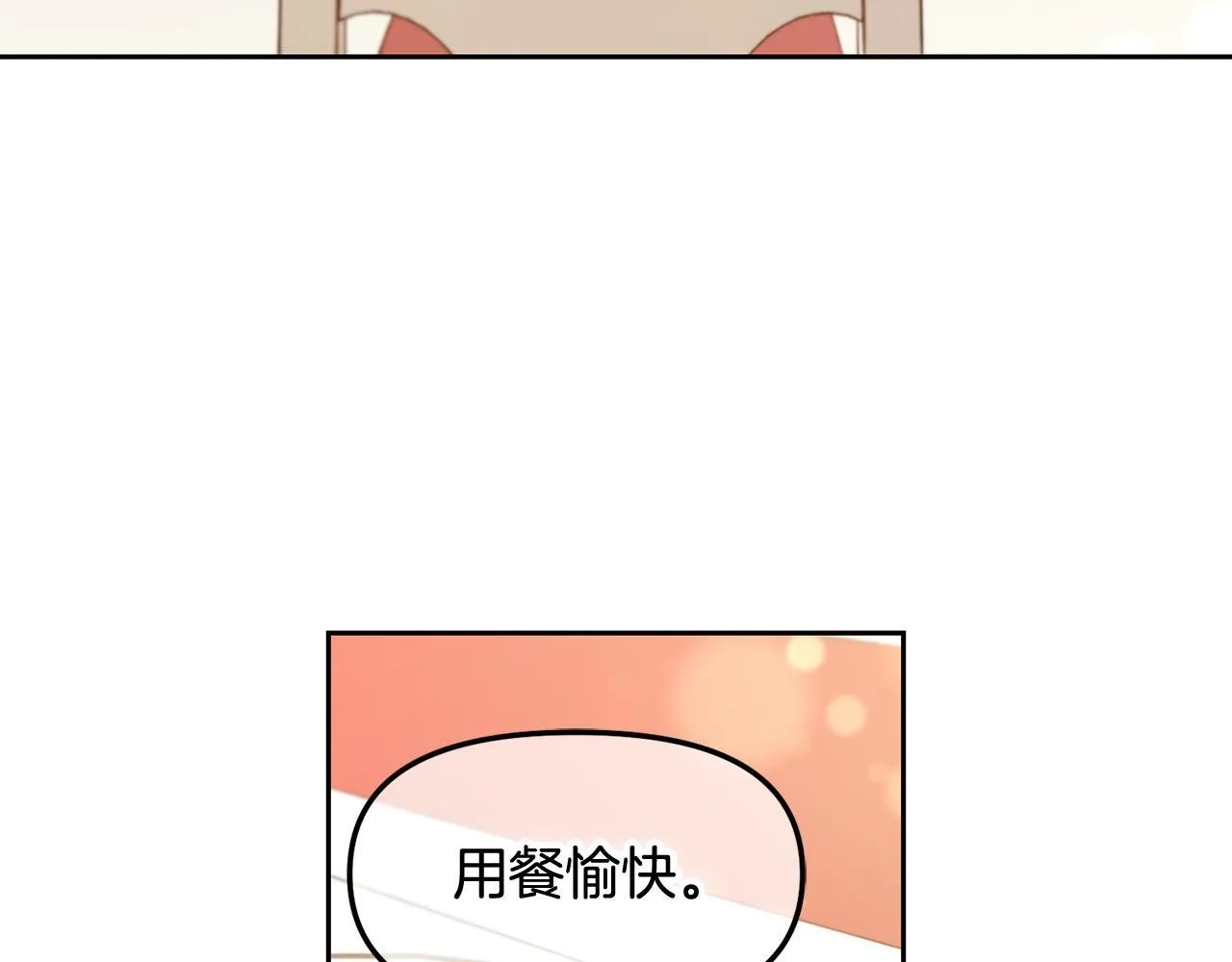 第10话 夸奖 第12页