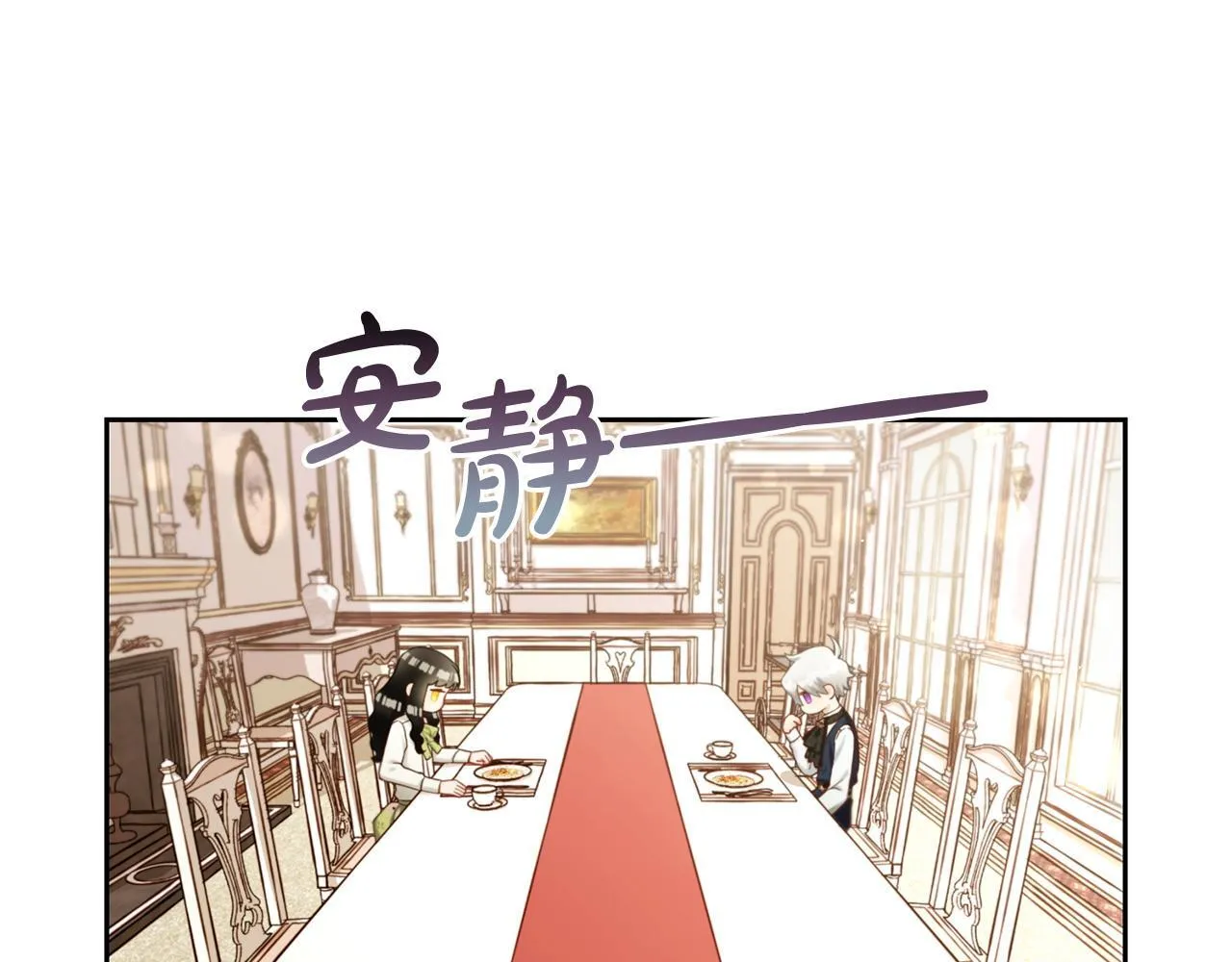 第10话 夸奖 第14页