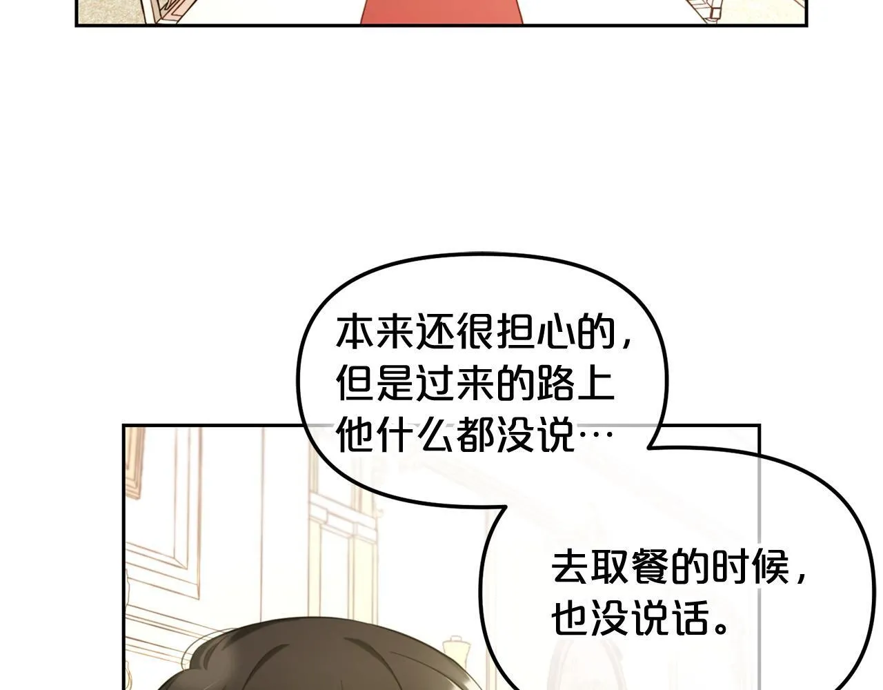 第10话 夸奖 第15页