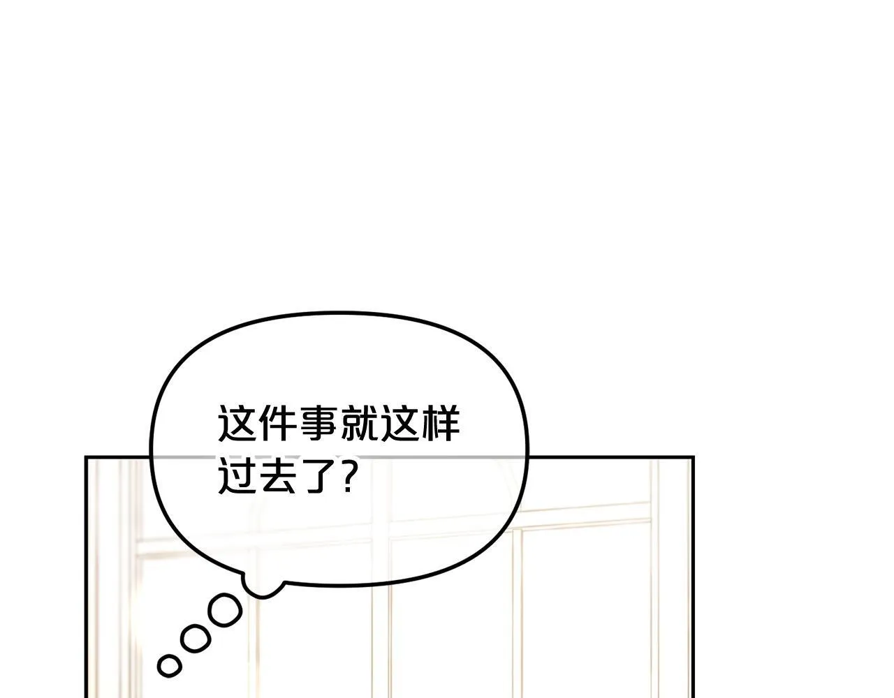 第10话 夸奖 第17页