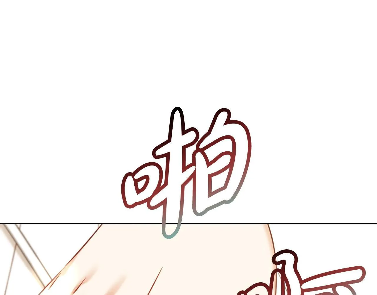 第10话 夸奖 第19页