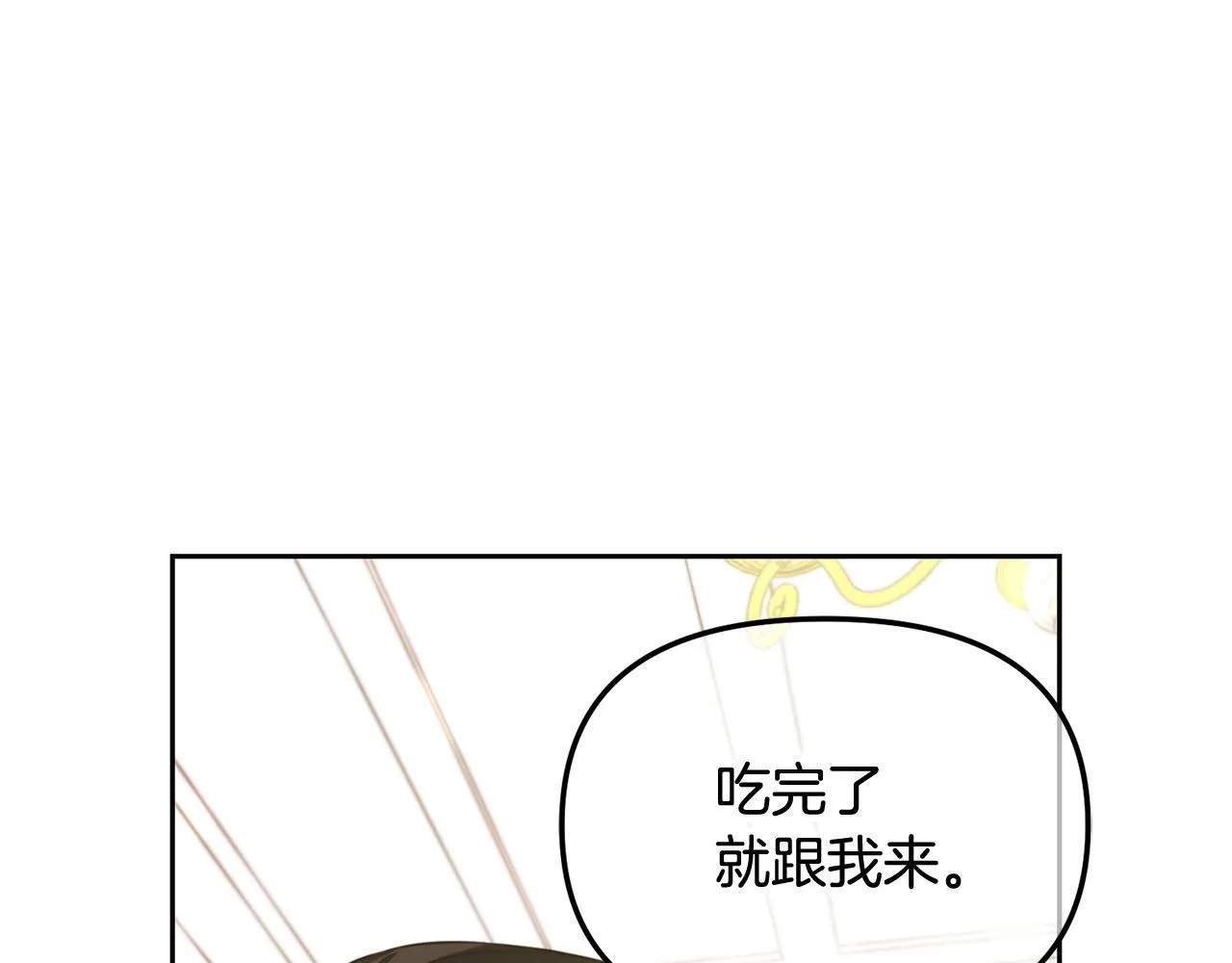 第10话 夸奖 第21页