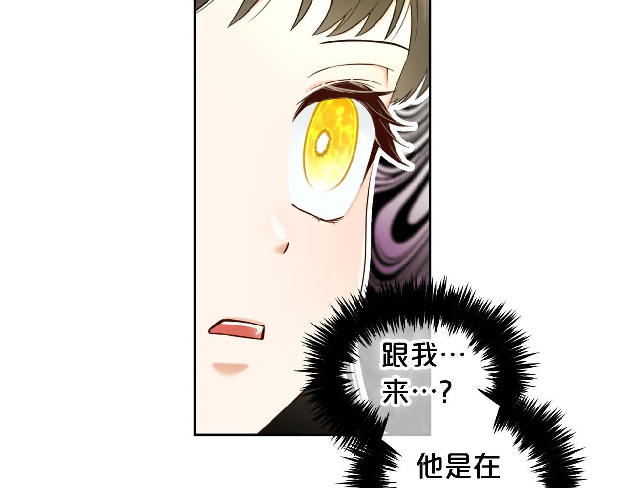 第10话 夸奖 第24页