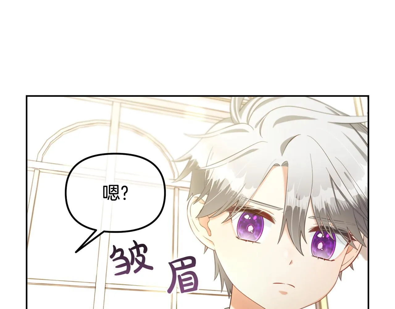 第10话 夸奖 第26页