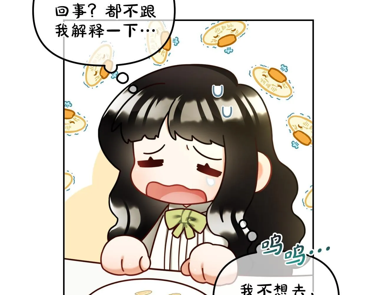 第10话 夸奖 第29页