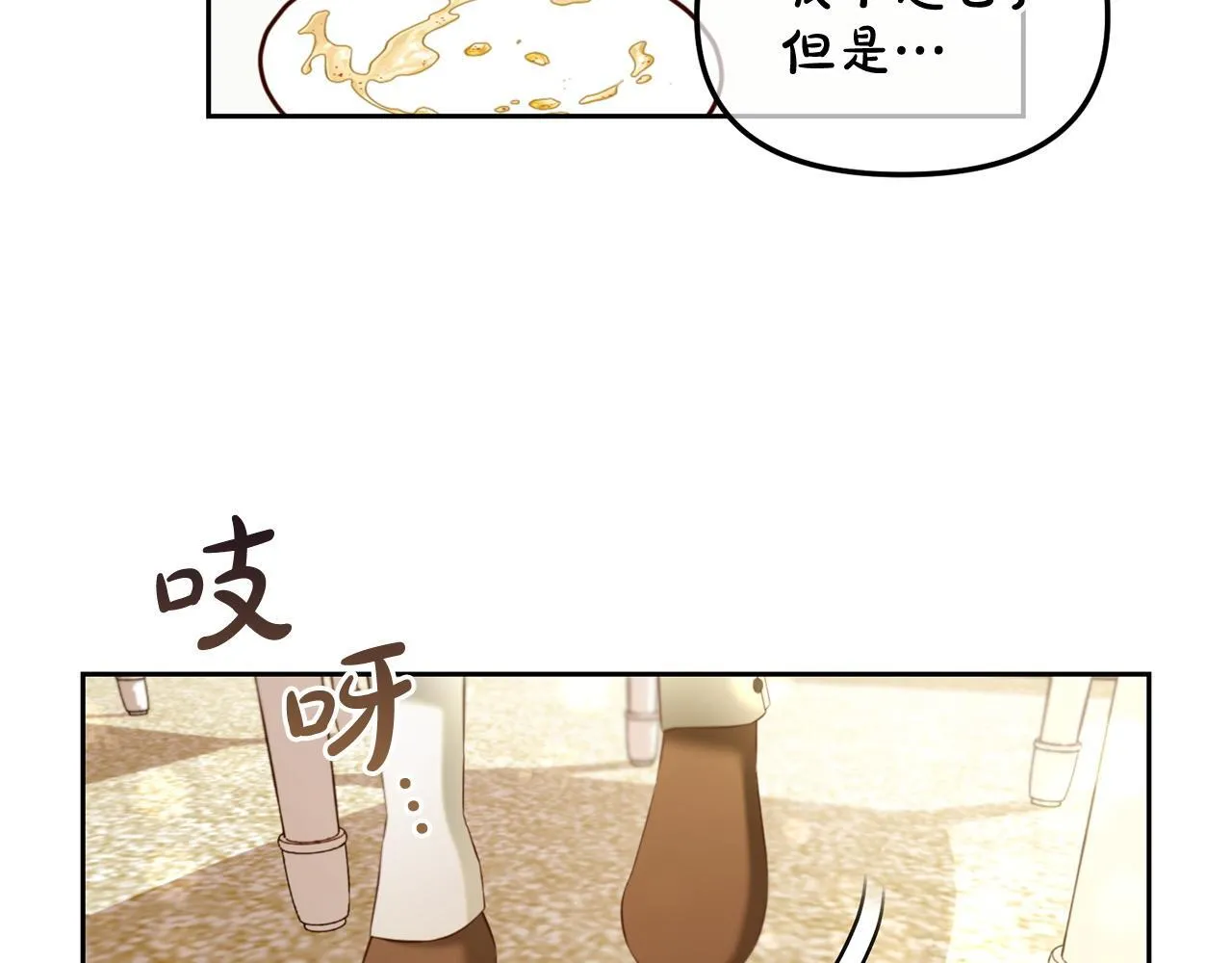 第10话 夸奖 第30页