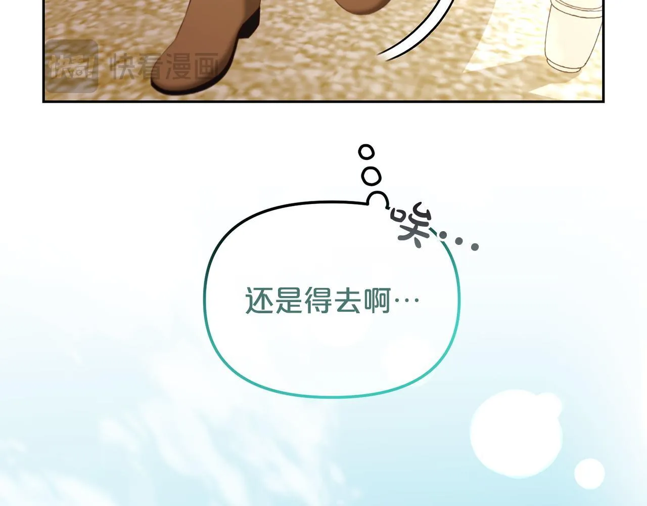 第10话 夸奖 第31页