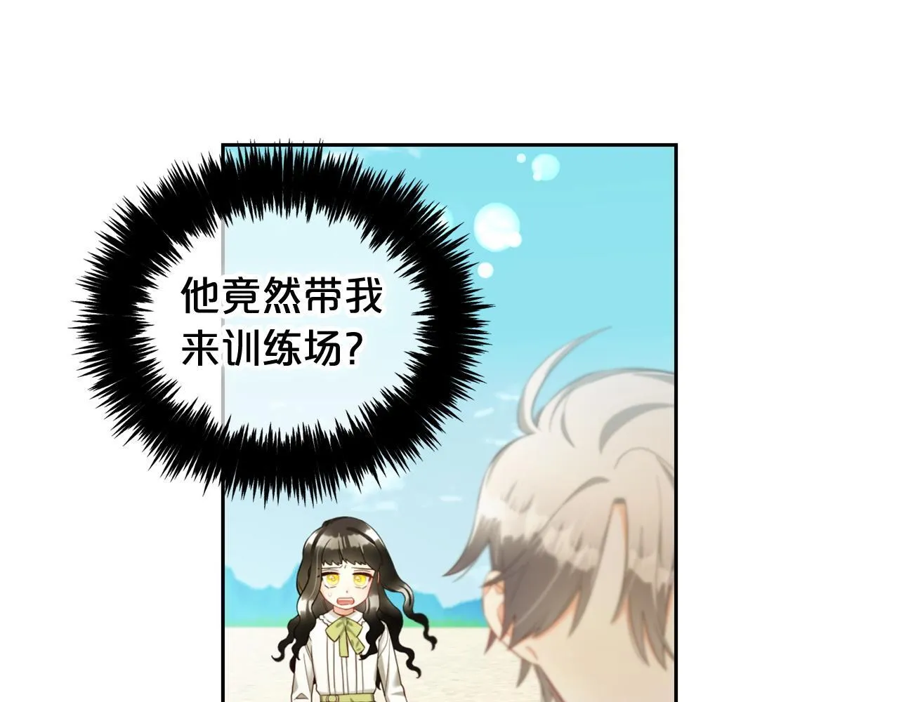 第10话 夸奖 第35页