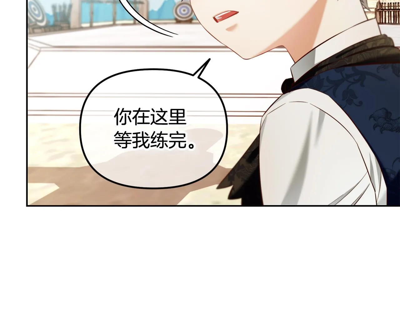 第10话 夸奖 第38页