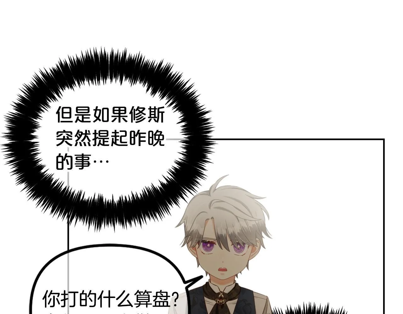 第10话 夸奖 第43页