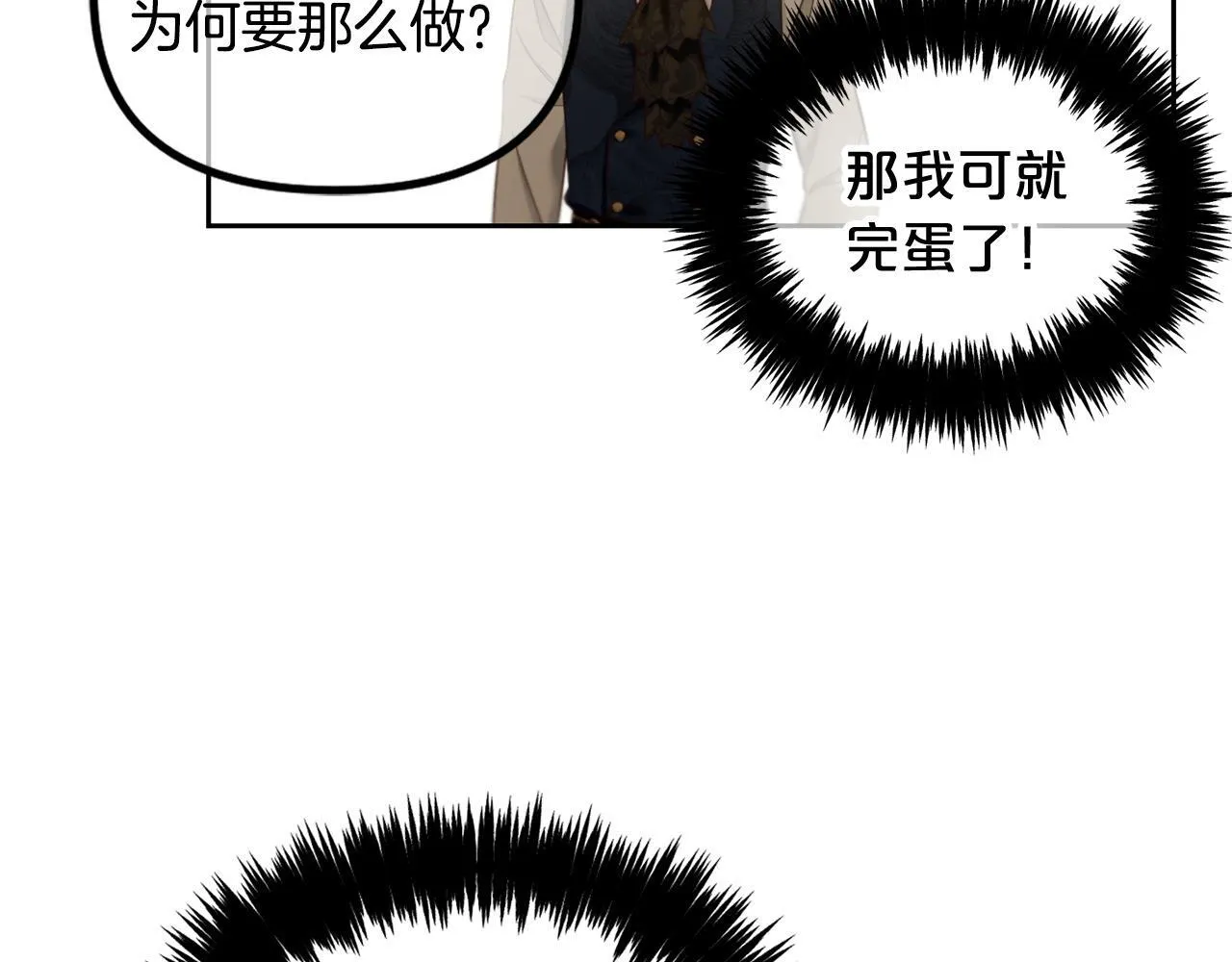 第10话 夸奖 第44页