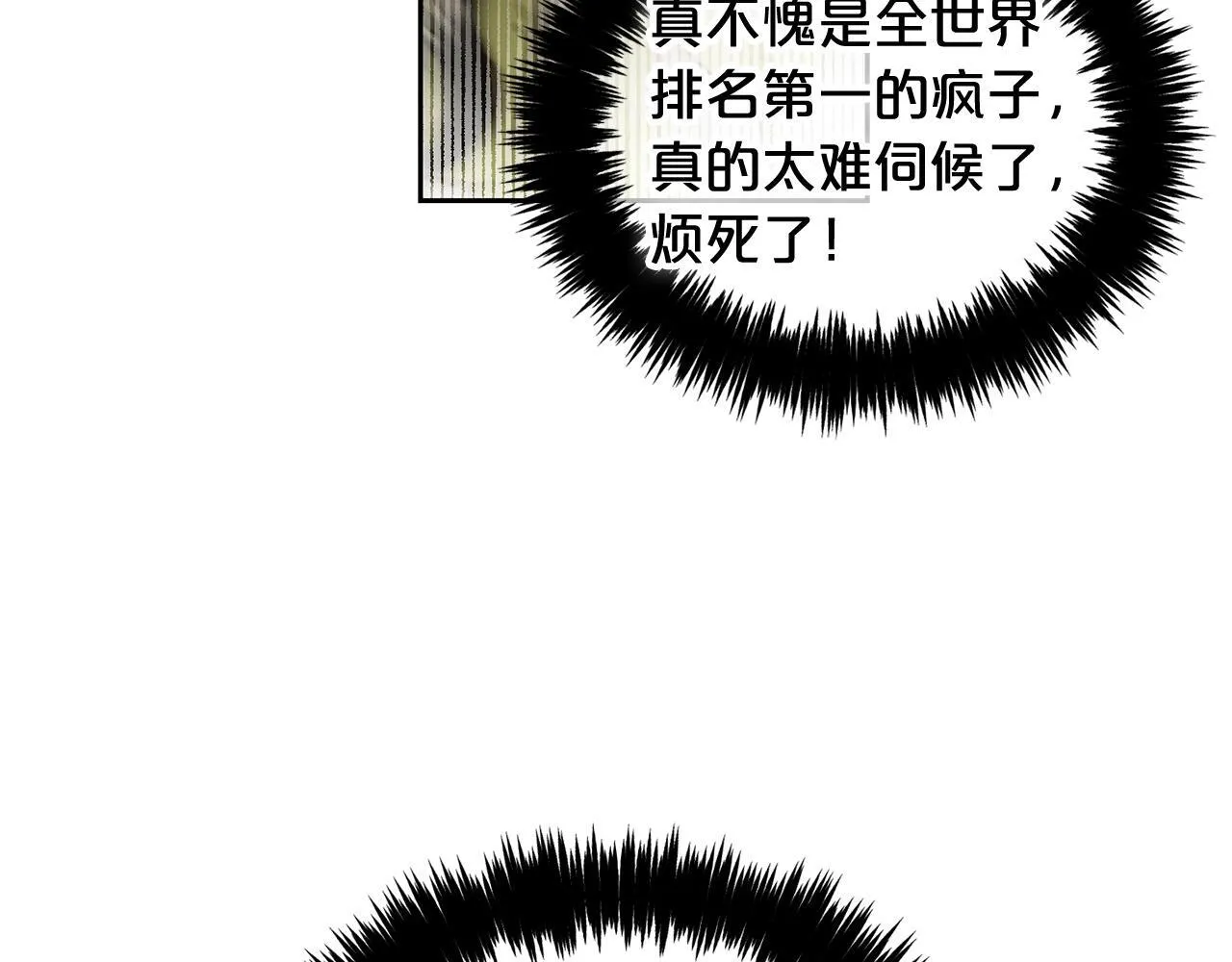 第10话 夸奖 第46页