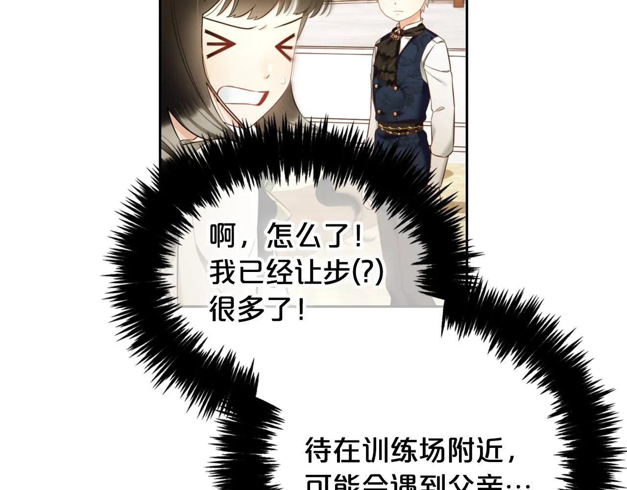 第10话 夸奖 第51页