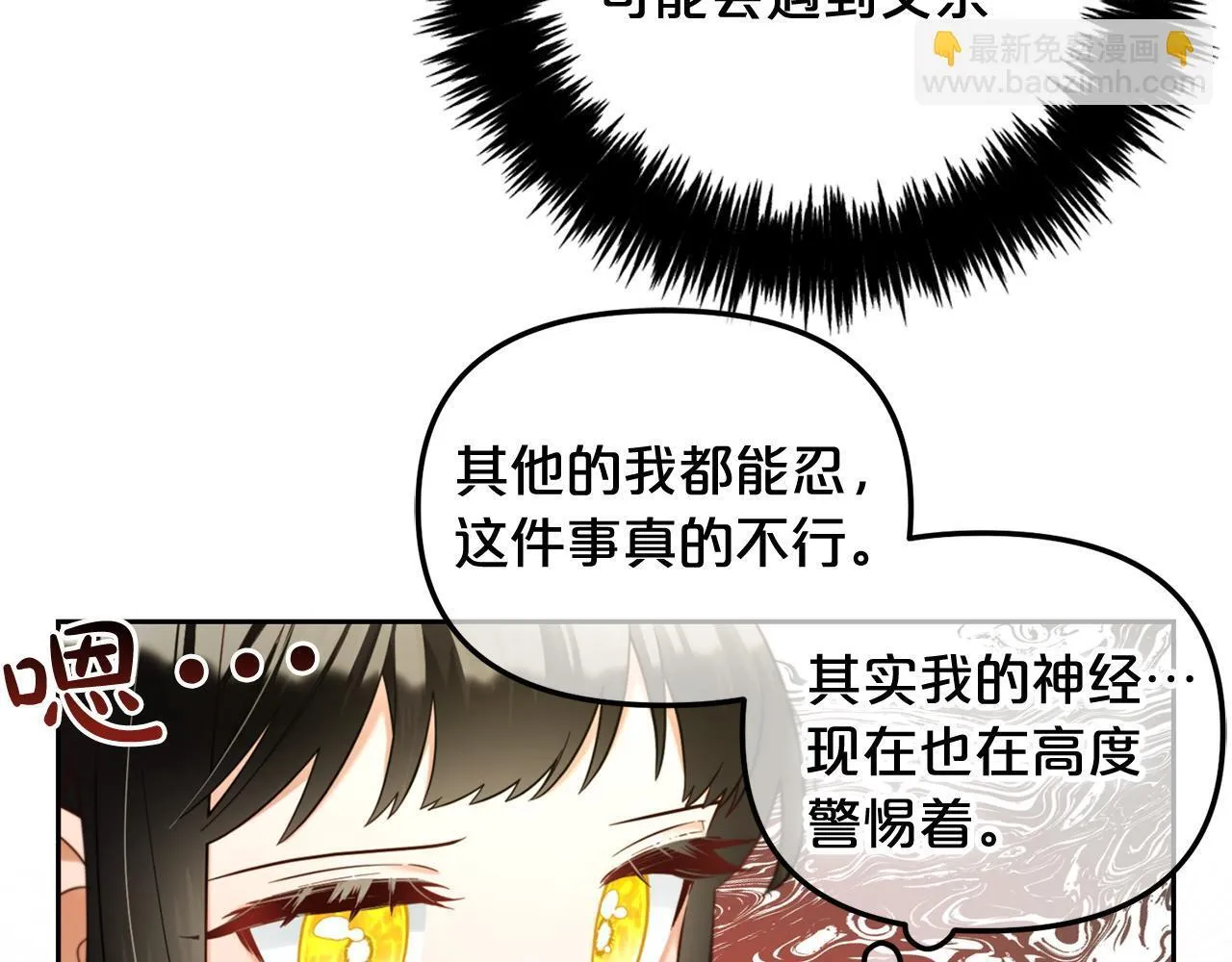 第10话 夸奖 第52页