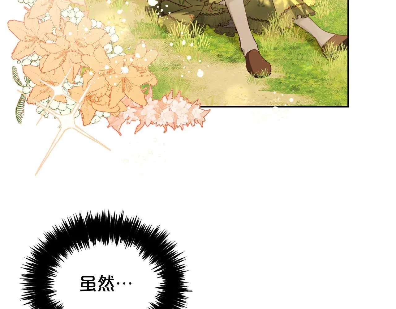 第10话 夸奖 第66页