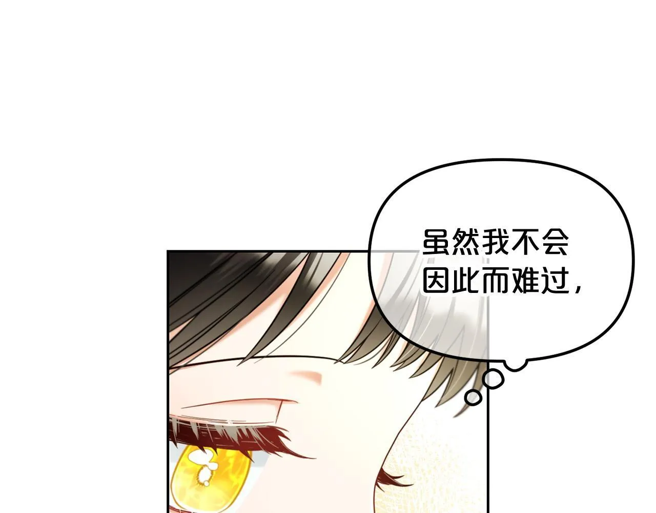 第10话 夸奖 第71页