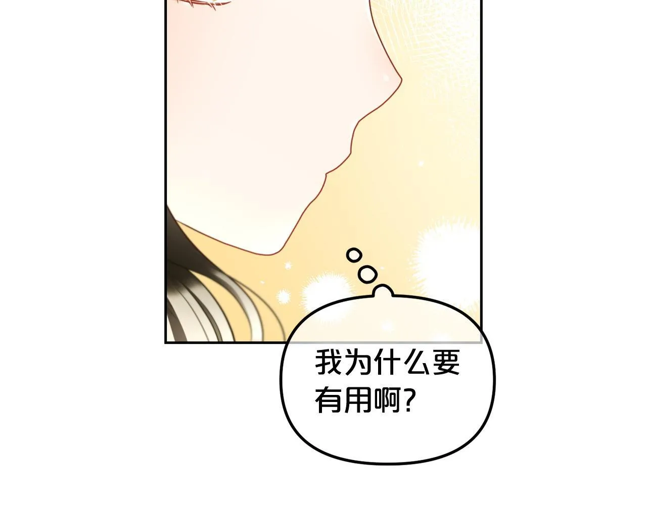 第10话 夸奖 第72页