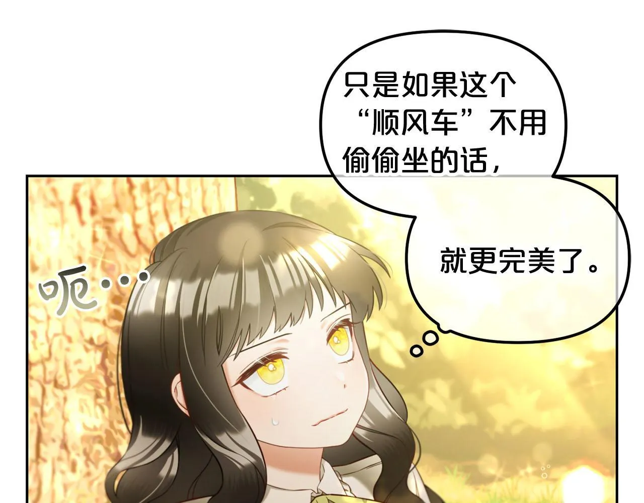 第10话 夸奖 第76页