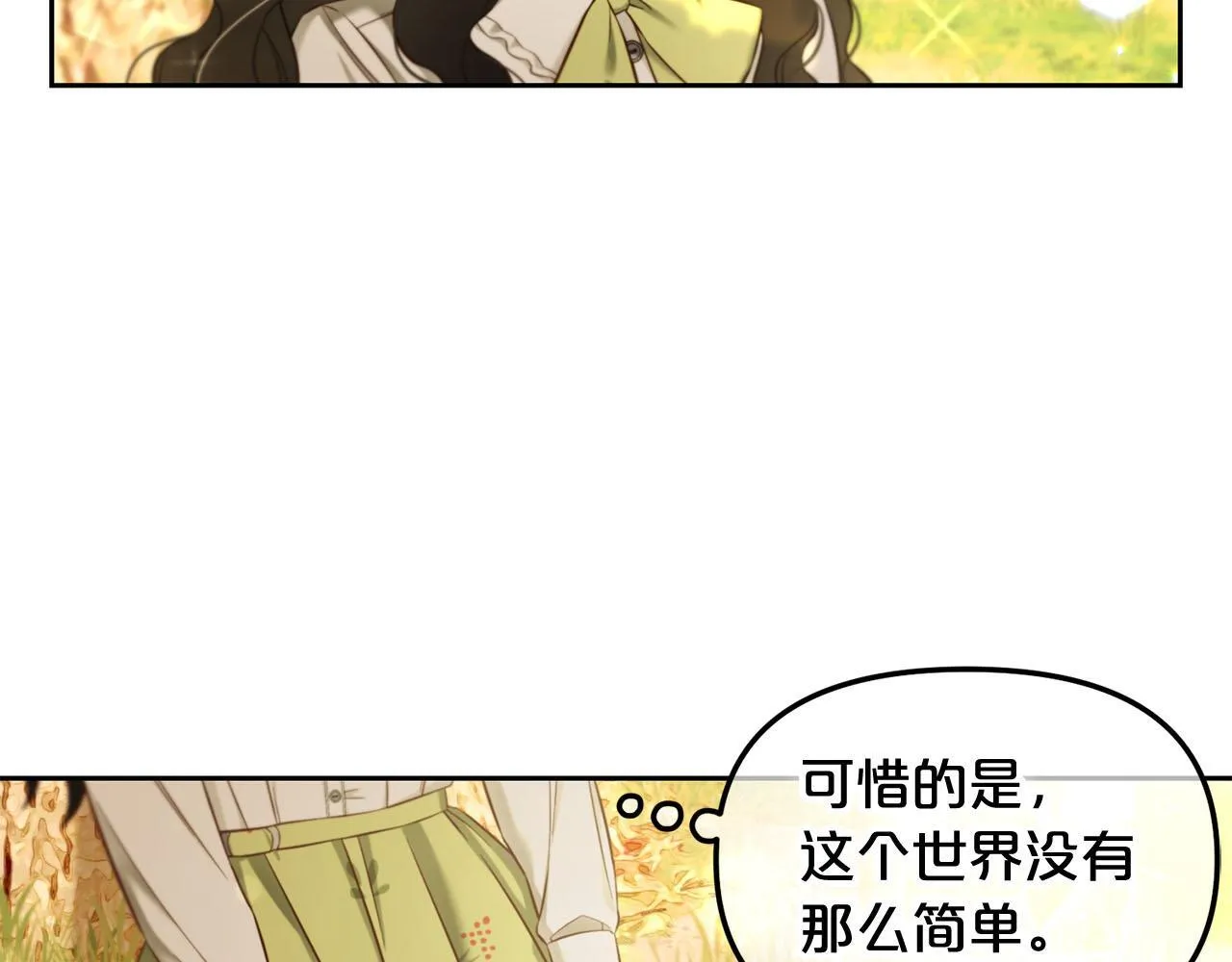 第10话 夸奖 第77页