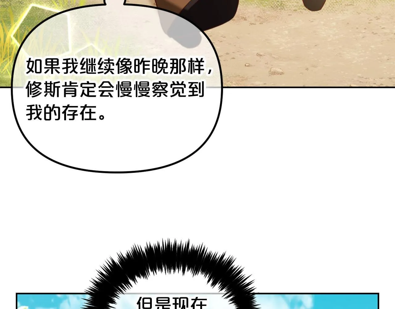 第10话 夸奖 第79页