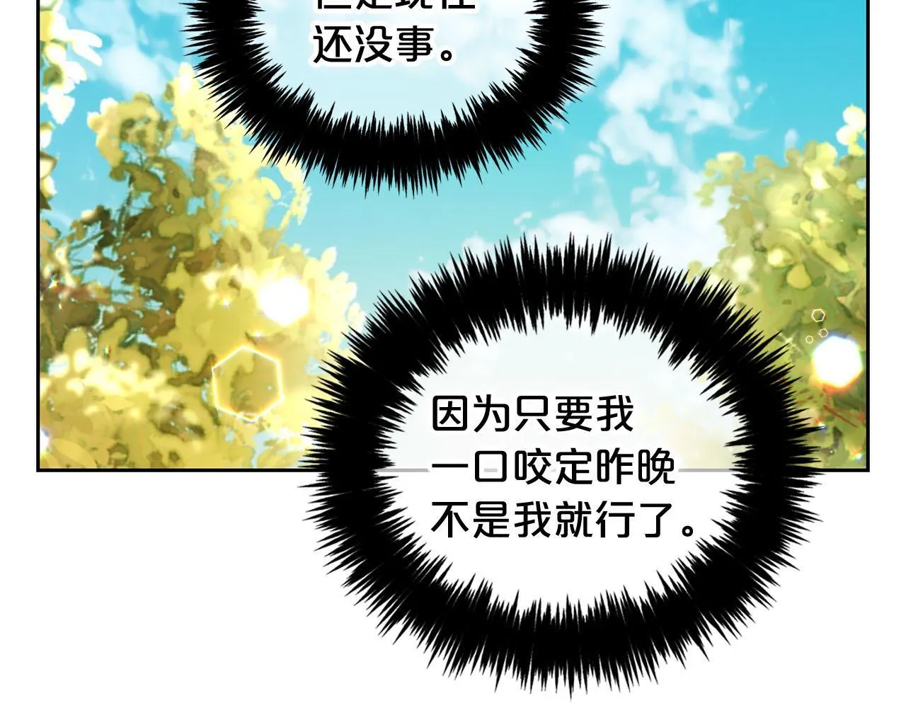 第10话 夸奖 第80页