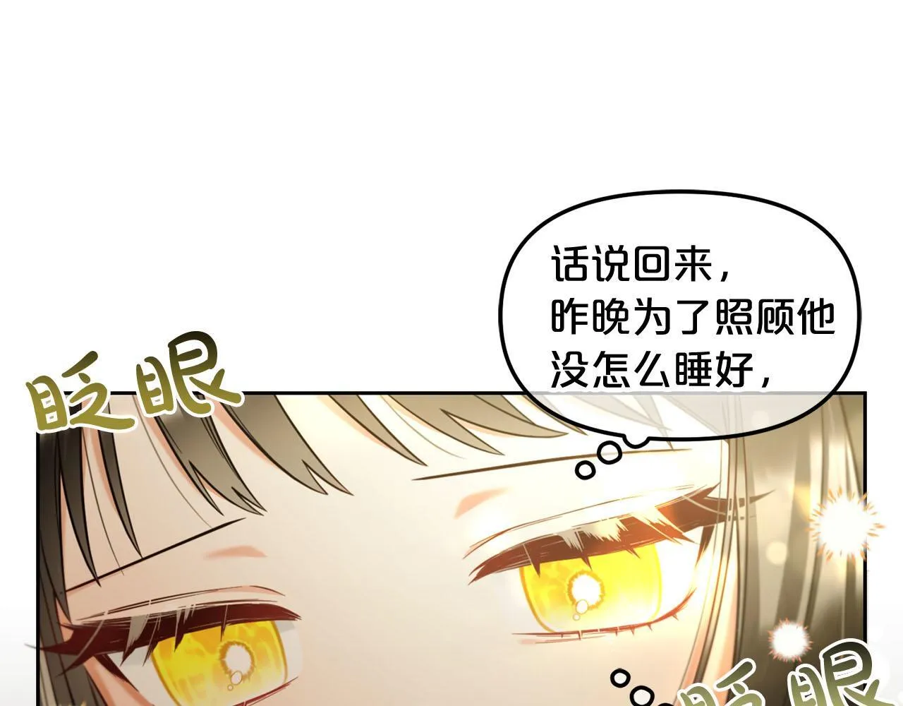 第10话 夸奖 第81页