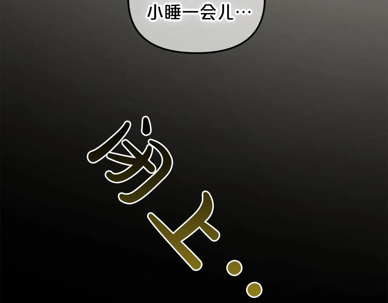 第10话 夸奖 第83页