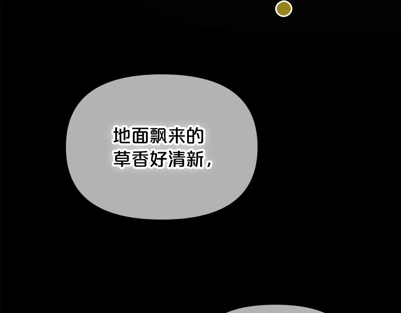 第10话 夸奖 第84页