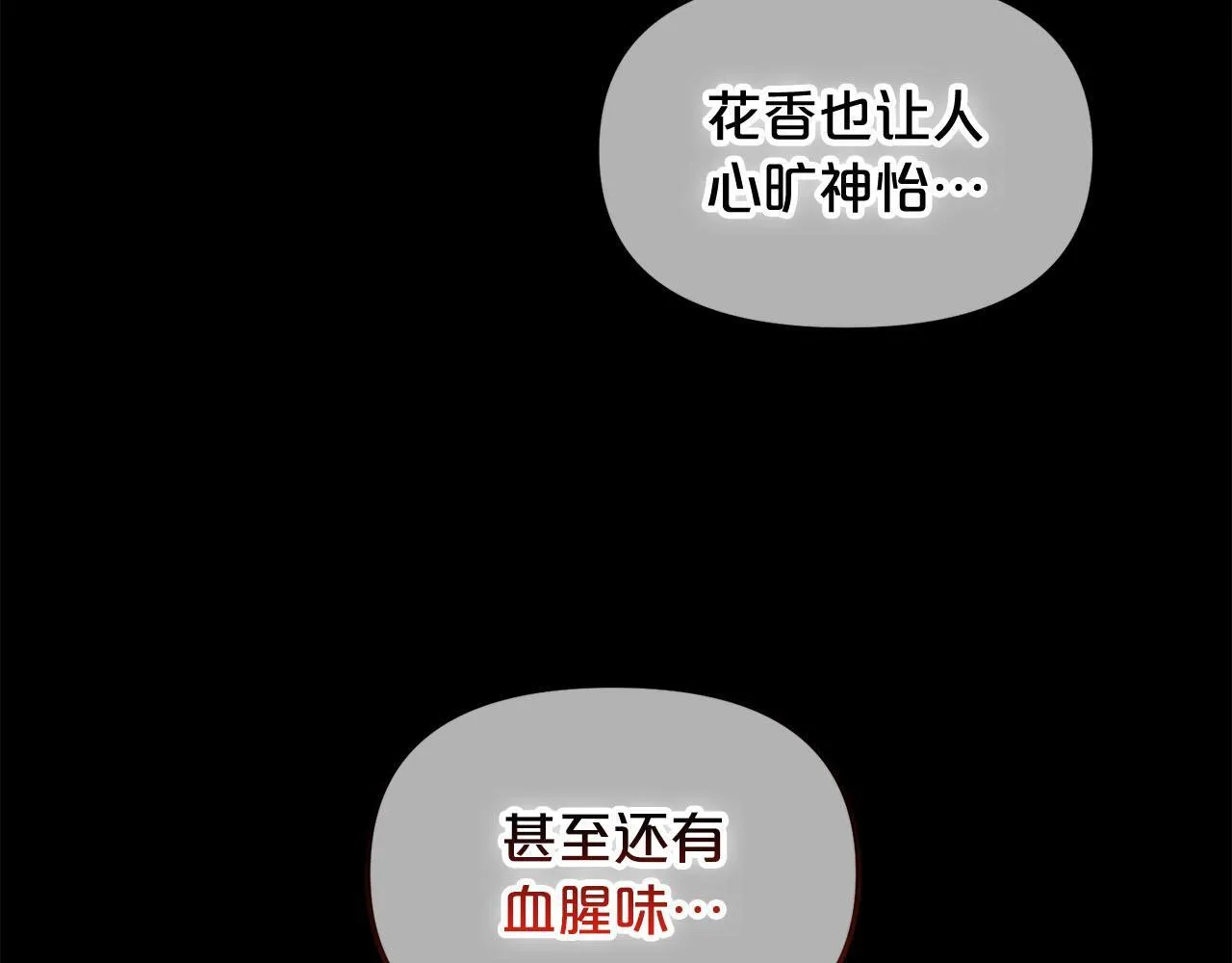 第10话 夸奖 第85页