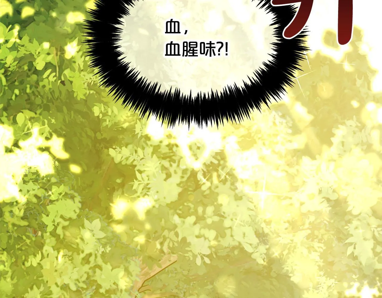 第10话 夸奖 第88页