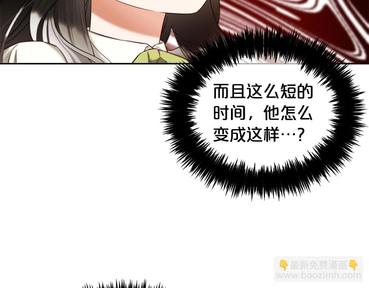 第10话 夸奖 第93页