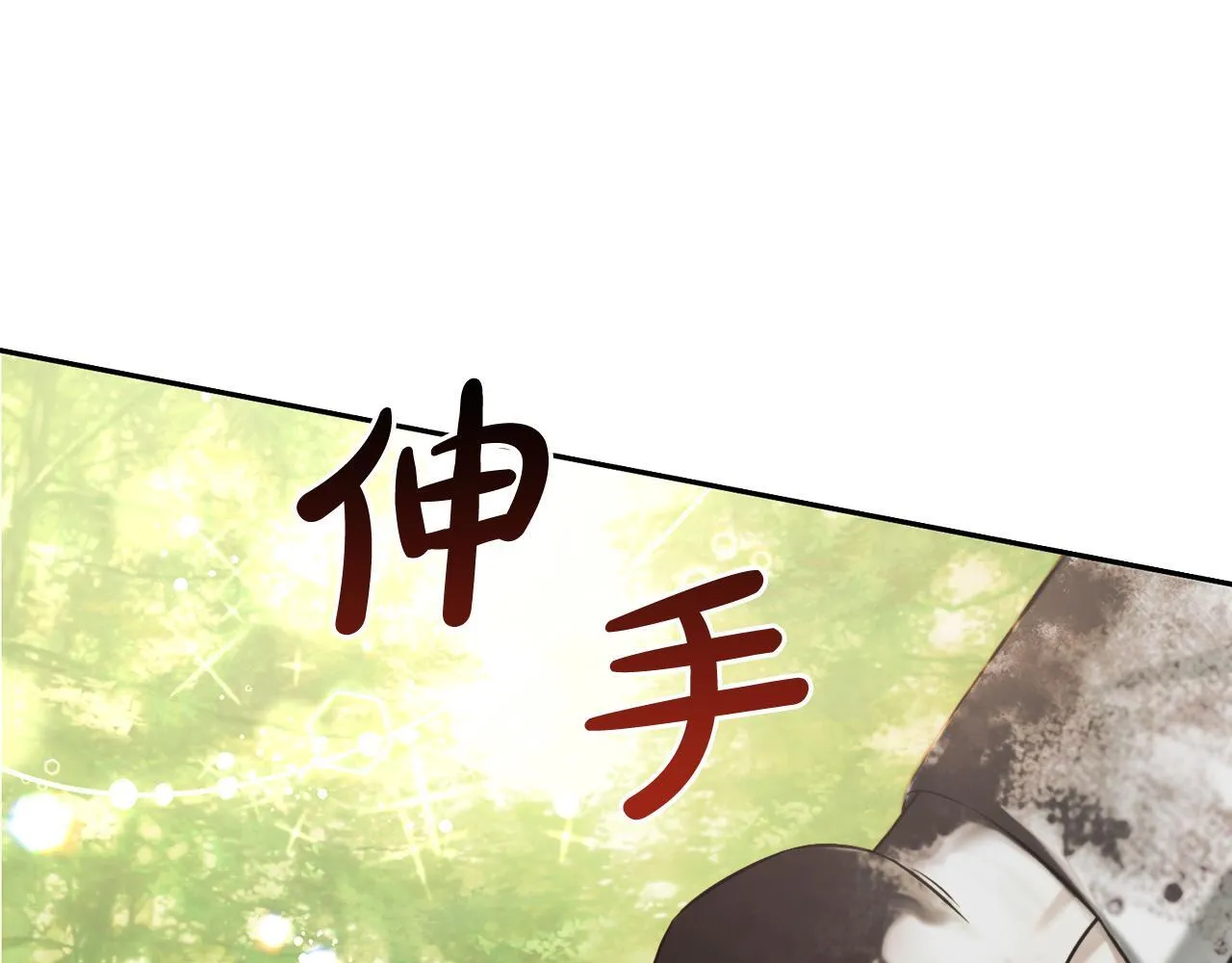 第10话 夸奖 第96页