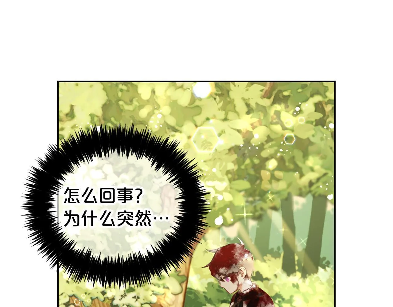 第10话 夸奖 第99页