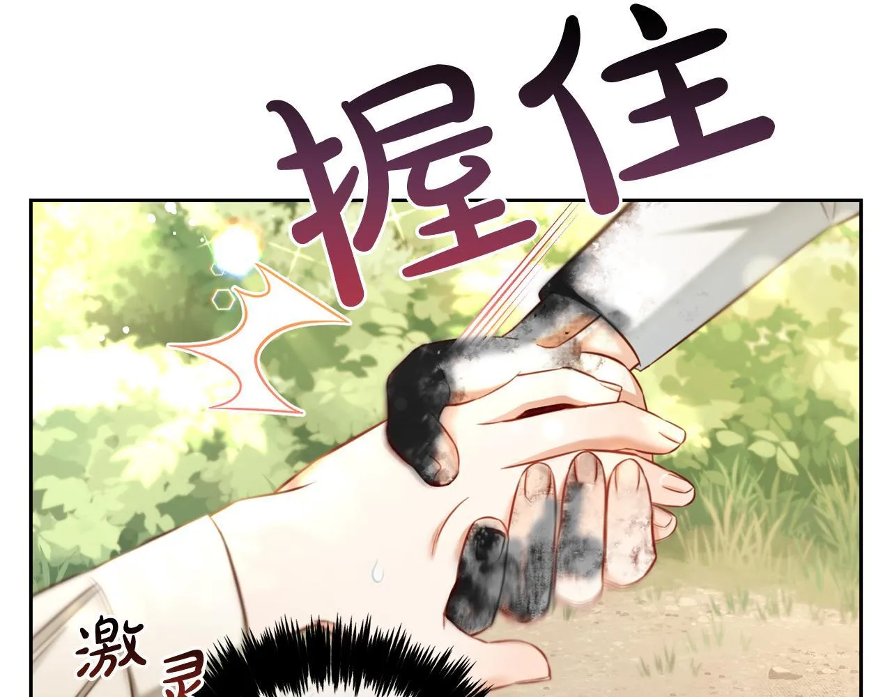 第10话 夸奖 第105页