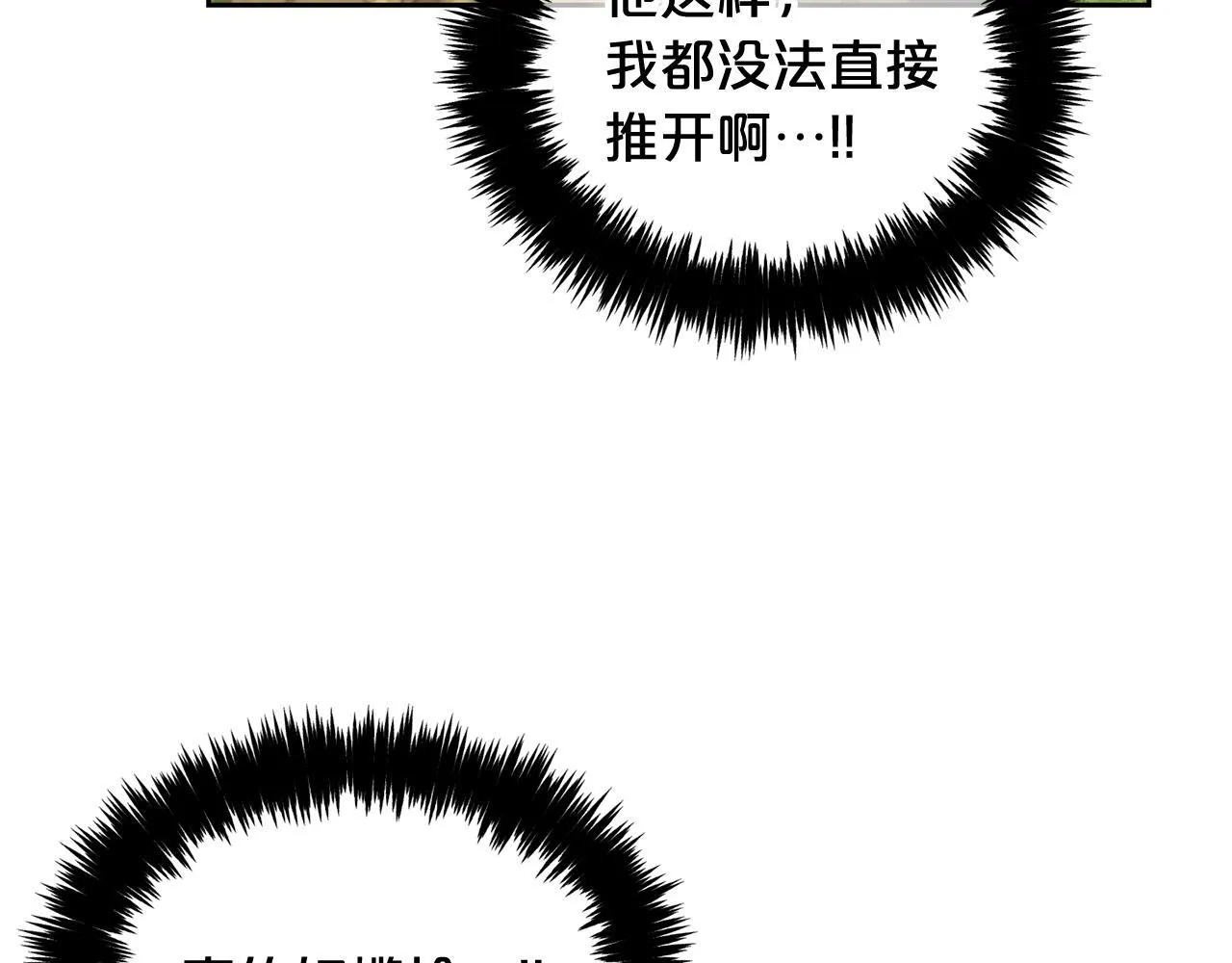 第10话 夸奖 第109页