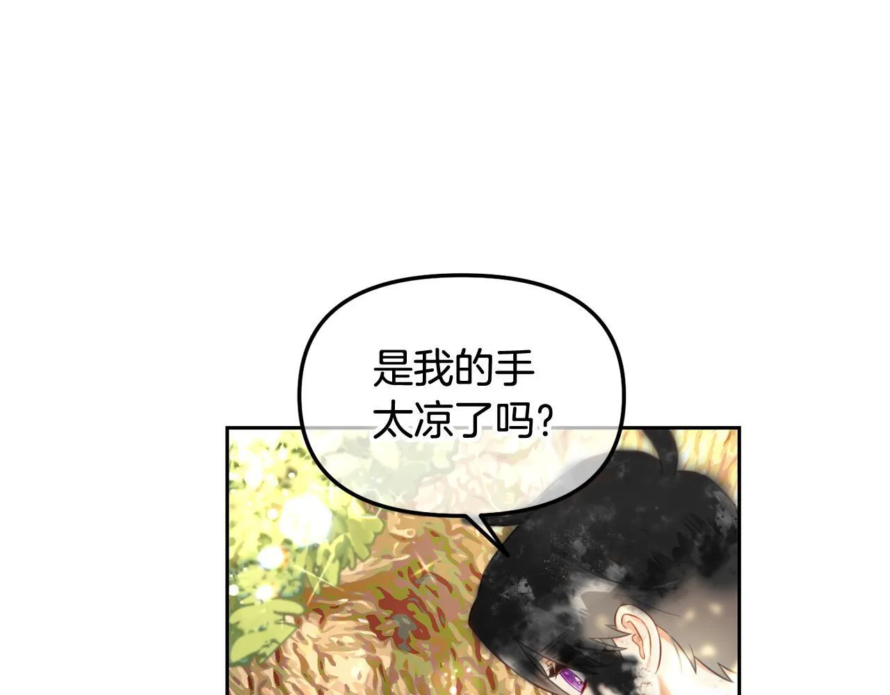第10话 夸奖 第111页