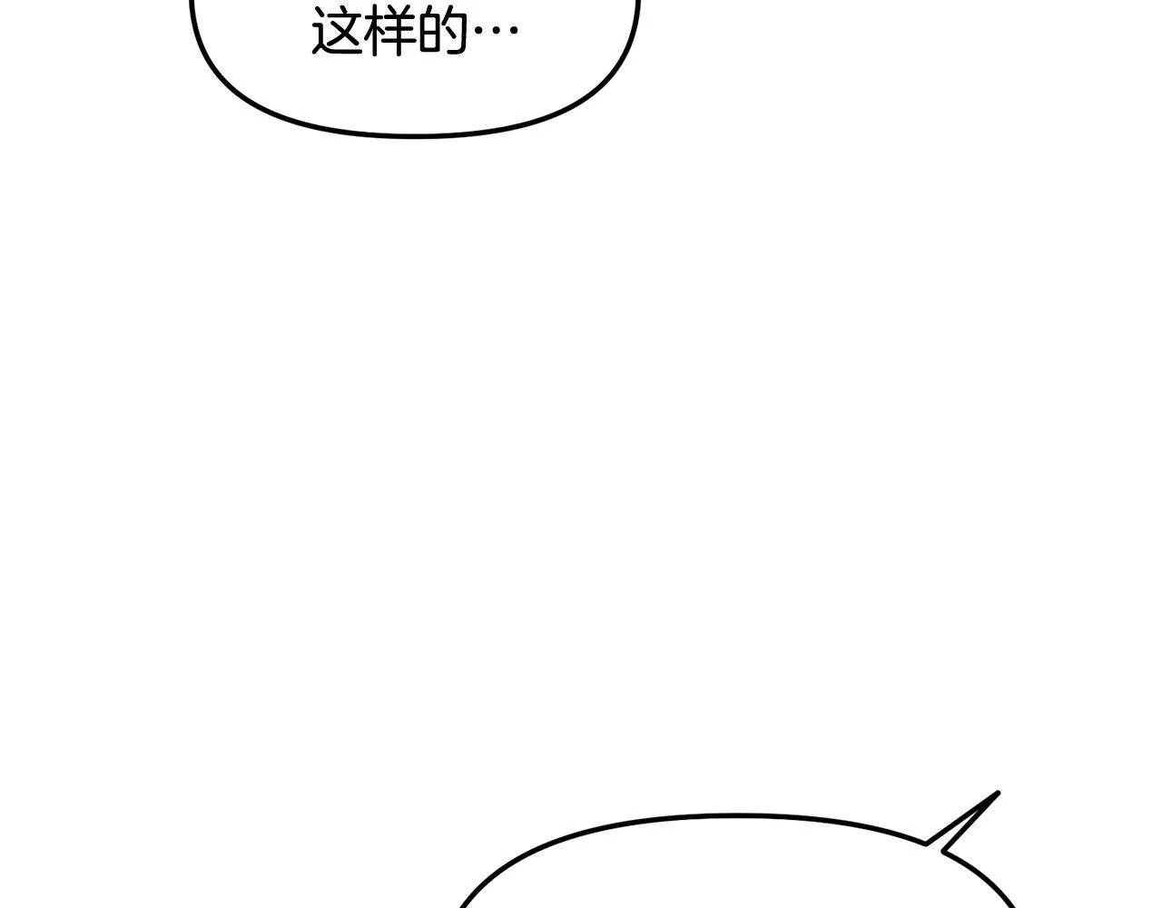 第10话 夸奖 第113页