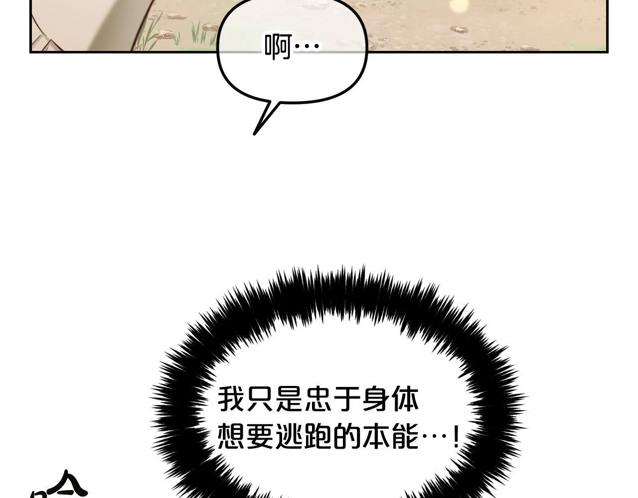 第10话 夸奖 第115页