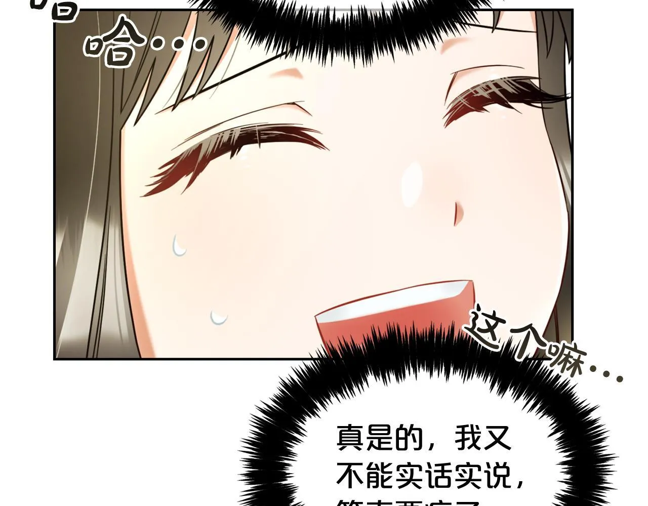 第10话 夸奖 第116页