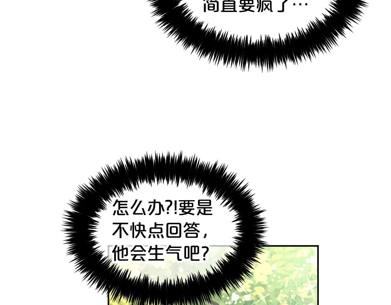第10话 夸奖 第117页